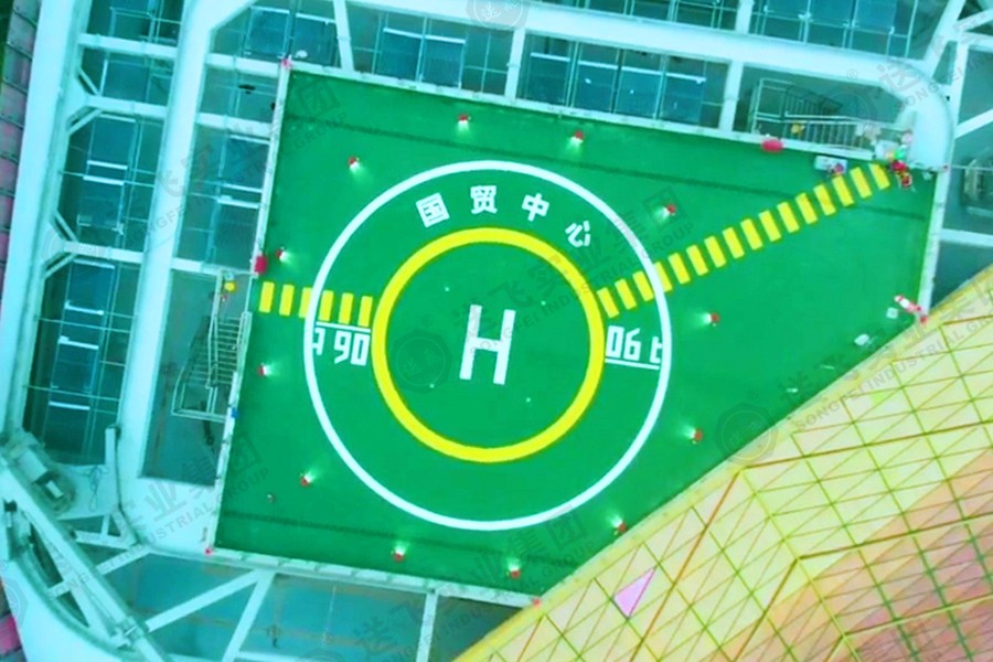 速看！江蘇鹽城第一高樓“鹽城國貿(mào)中心”屋頂直升機停機坪【送飛實業(yè)集團】